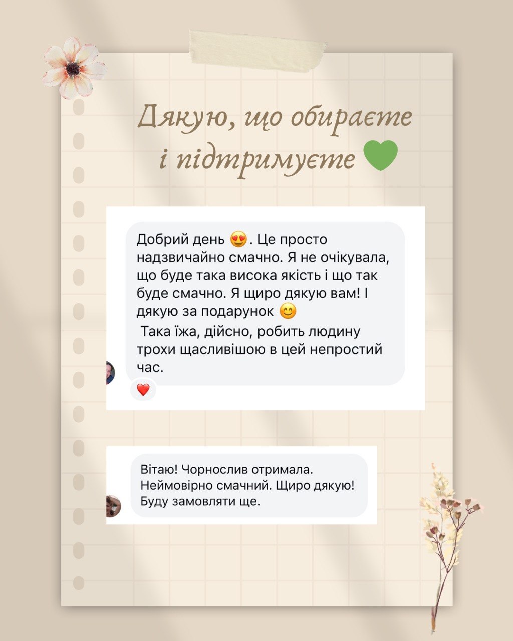 Відгук клієнта 3