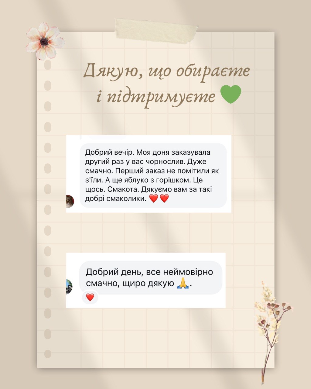 Відгук клієнта 4